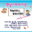 그림책상상놀이터 이미지