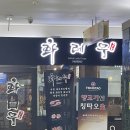 화레무 가산점 이미지