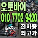 구리 중고 오토바이매입 간편하게 바이크 팔 수 있는 곳 추천