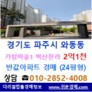 한가람마을버스정류장주변 이미지