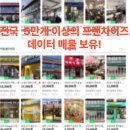 세븐스타코인노래연습장부천조마루 | 서울 용산 매머드 익스프레스 양도양수 창업 추천매장. 오피스상권 위치 주5일영업 매장 신규창업대비...