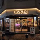 충남식육점 이미지