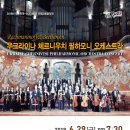 체르니우치 필하모니 오케스트라 네이버블로그