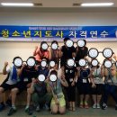 통영시청소년수련원 분임토의실1 | 청소년지도사 2급 자격연수 후기(2015.07.30-08.02)