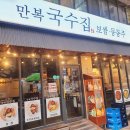 만복약국 이미지