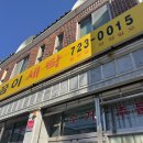 깔끔이세탁소 이미지