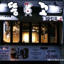 상남동285 이미지