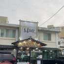 효동회관 | 순천 소고기, 순천 효동회관, 순천 가족 외식, 가성비 소고기, 또또또또간집, 내돈내산 후기