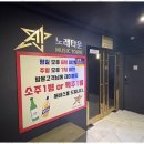 미리노래타운