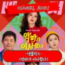 왔다개 | 악마가 이사왔다 정보 관람평 엑시트 감독 윤아 주연 코미디 영화 후기