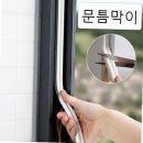 문풍지