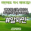 제이디알투어