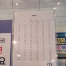 장계시외공용버스터미널 | [버스 시간표] 전북 장수군 장계시외버스공용터미널