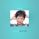 거림한의원 이미지