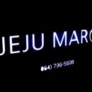 제주 마로 이미지