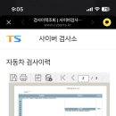 동해자동차검사소 이미지