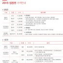 포항 스틸러스 2016 입장권, 시즌권 가격 정보 이미지