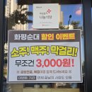 화평 | 오송 2산단 화평순대, 화평순대 포장 주문 화평순대 메뉴 추천 솔직 후기