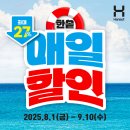 한솥도시락 금남로점 이미지