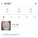경주별맥 이미지