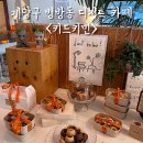 키드키민 | 계양구 병방동 디저트 카페 키드키민 내돈내산 후기
