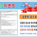 [점주전용] 치킨&amp;튀김 업소용레시피~! 이미지