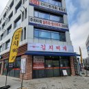 4산단로 | <고양진 생갈비 김치찌개 인천 서운점> 김치찌개 서운동 맛집 추천 후기