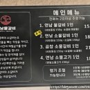 연남물갈비 대구지산점 이미지