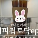 더벤티소래포구역점