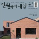 양평삼각지붕집 이미지