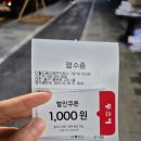 오진연탄 이미지