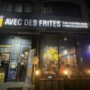 아벡데프리츠 권선2호점 이미지