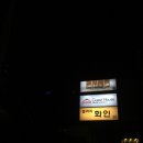 예하도예게스트하우스