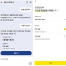 "카톡에서 등본 발급? 15초면 끝"...'AI 국민비서' 네이버: 앱하단 마이 ＞ AI국민비서 카카오: 친구 검색 ＞ AI국민비서 이미지