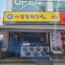 일품양평해장국까치산역점 네이버블로그