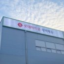 롯데마트 이미지