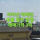 둘레 공인중개사사무소 이미지