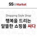 싸다구마켓