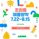 조암중학교 이미지