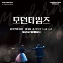 모던타임즈 이미지