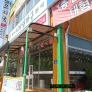 오리궁 - 기장군 차성서로 152-8 | 오리궁