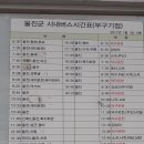 해파랑길 28코스 이미지