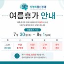 성영희탑신경과의원 | [공지] 🌿 성영희탑신경과 여름휴가 안내 🌿