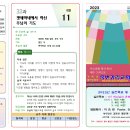 2023년8월11일 제32과 겟세마네에서 하신 주님의 기도 이미지