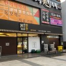 요리하는반찬가게 이미지