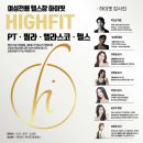 하이핏 헬스장 이미지