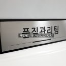 두원애드