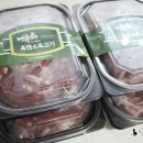 [녹색흑염소]임산부,성장기 어린이,성인들에게 좋은 흑염소고기 추천! 이영돈의 먹거리 X파일-흑염소의...