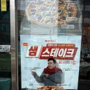 7번가피자춘천점 이미지