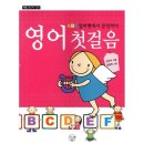 영어 첫걸음 ABC 이미지